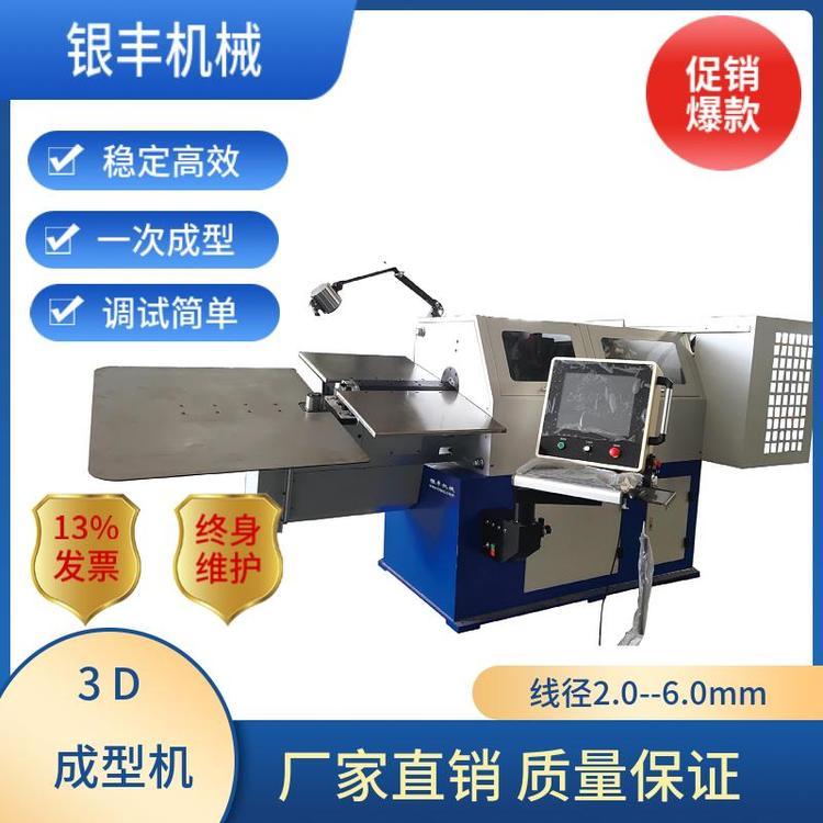 浙江銀豐機械數(shù)控彈簧機自動化折彎機3D線材折彎機CNC-7-60