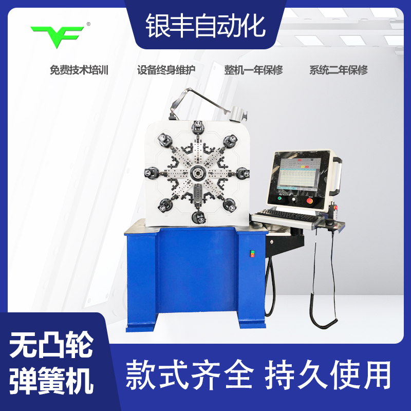 銀豐機械無凸輪成型機全數(shù)控彈簧機彎線機線材成型設備