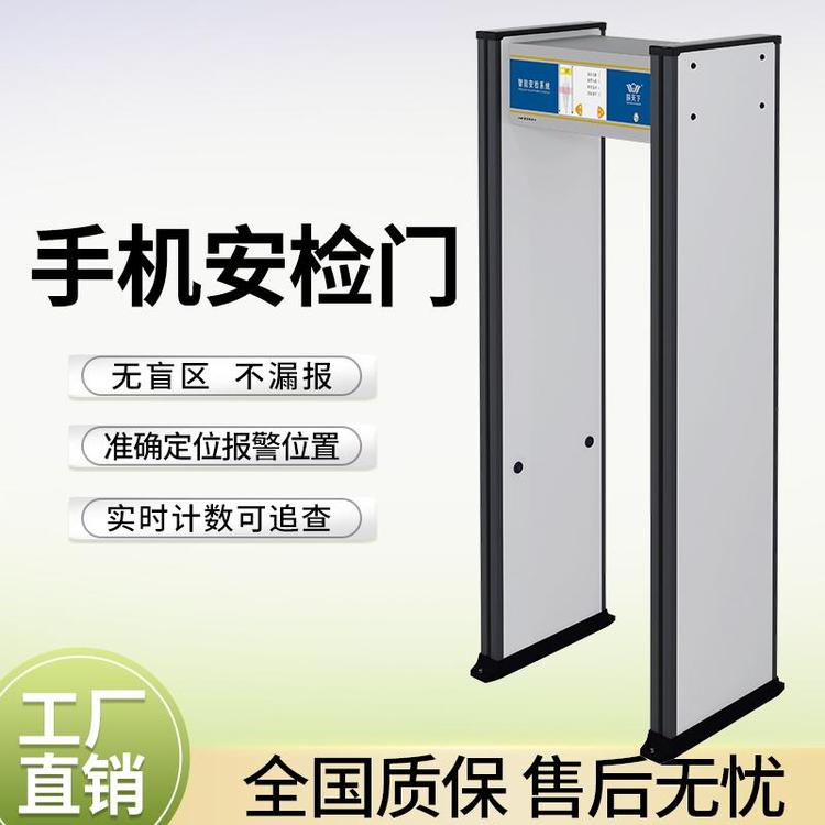 欣蒂昊ETW-600M會(huì)議室安檢門保障企業(yè)信息安全排除安全隱患