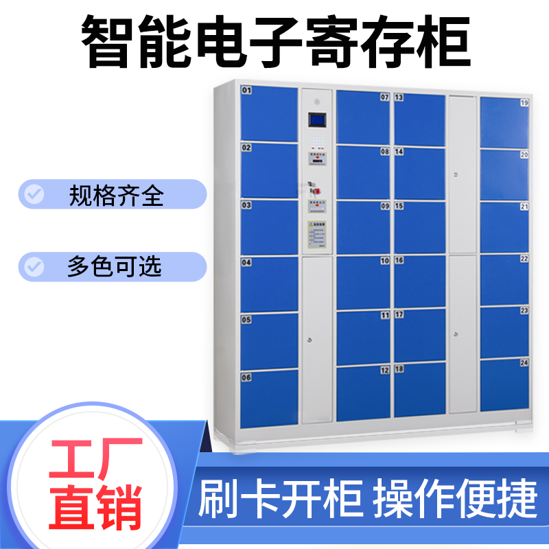 欣蒂昊學(xué)校單位商場存包柜刷卡柜考場寄存柜電子儲物柜