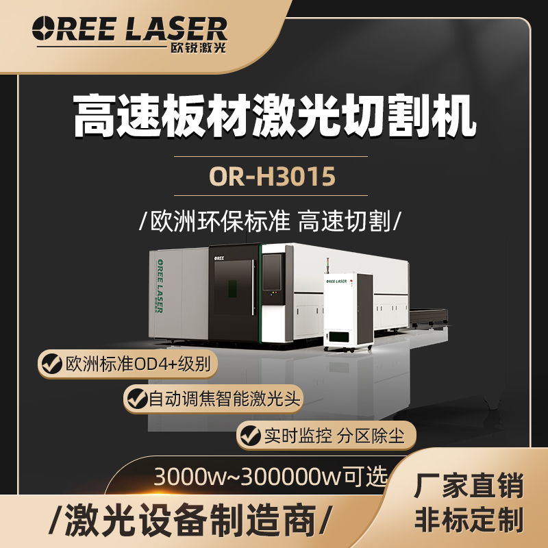 WJoreelaser弤иO(sh)H6020wиC(j)S