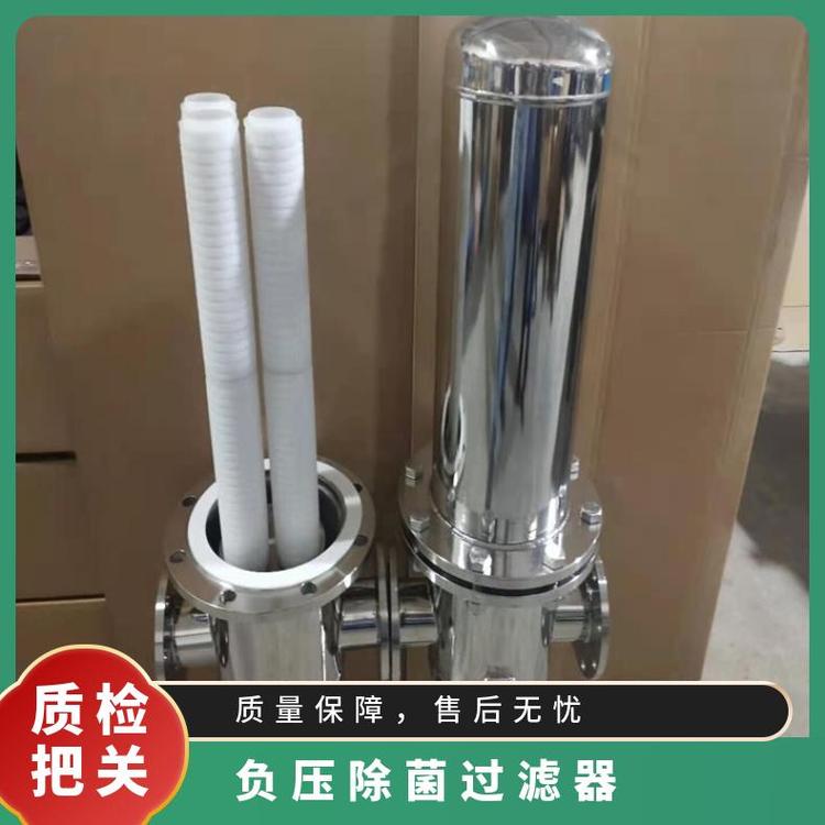 負(fù)壓細(xì)菌過(guò)濾器除菌型號(hào)S160MV纖維空氣過(guò)濾管式