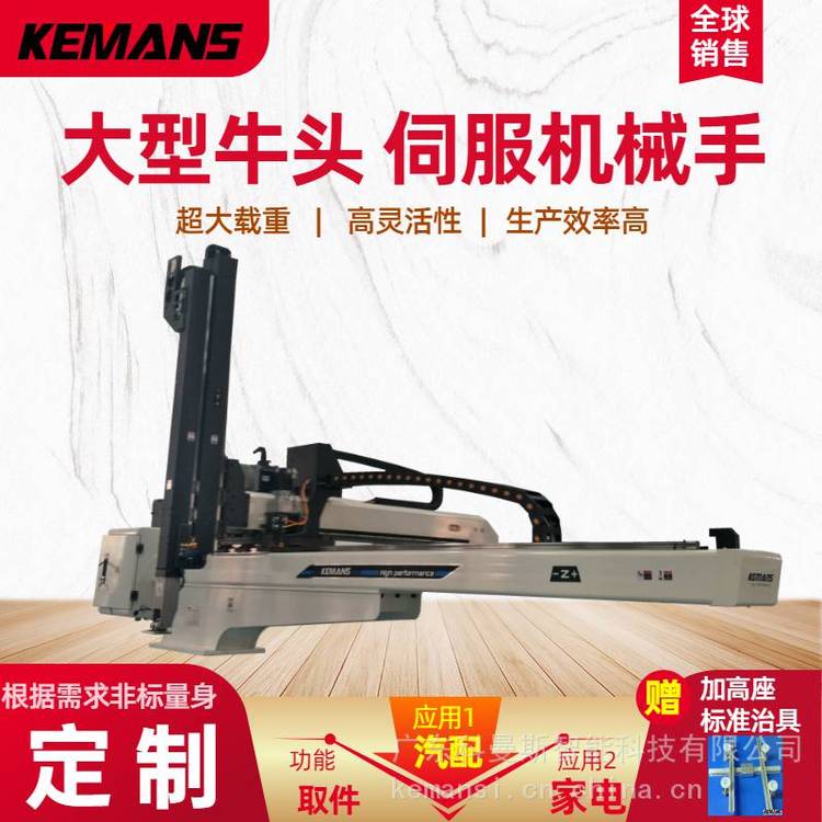 大型伺服注塑機機械手KMSC-1700WS3塑膠塑料自動取出牛頭機