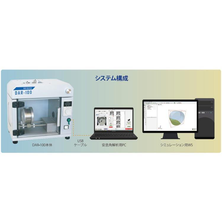 日本清新betterseishin粉體動態(tài)擺角測量儀，動態(tài)靜止角DAR-100