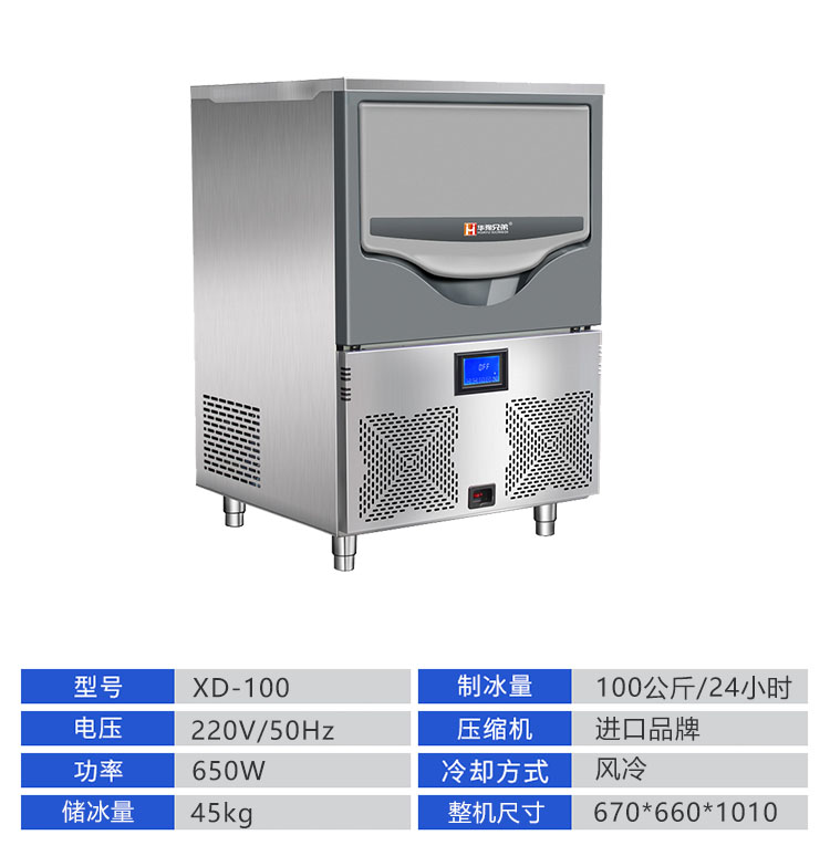 XD-100公斤雪花制冰機(jī)實(shí)驗(yàn)室酒店刺身壽司店醫(yī)用全自動(dòng)綿綿冰機(jī)