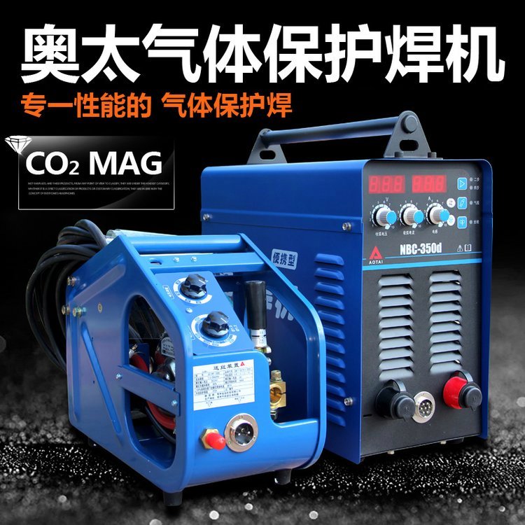 奧太原裝正品數(shù)字化逆變NBC-350d氣保焊機(jī)CO2\/MAG重載型工業(yè)級