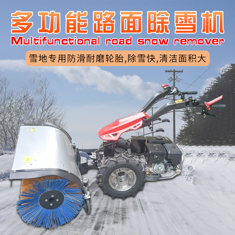 大馬力手扶式掃雪機物業(yè)小區(qū)小型鏟雪機冬季道路環(huán)衛(wèi)清雪機除雪車