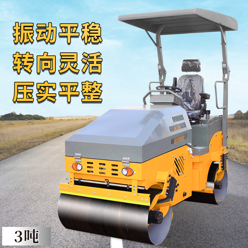 3噸小型柴油壓路機(jī)道路修補(bǔ)沖壓式壓實(shí)機(jī)草坪壓實(shí)機(jī)械雙鋼輪振動(dòng)