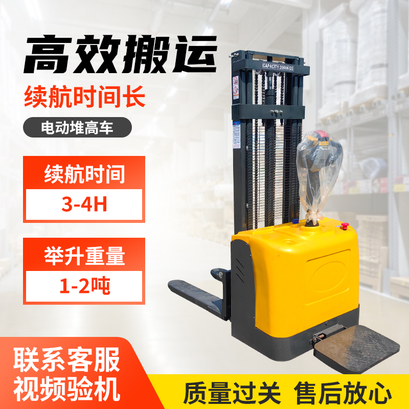 多功能搬運(yùn)車(chē)新能源堆高車(chē)站駕式叉車(chē)1噸2噸3噸升降高度可以調(diào)節(jié)