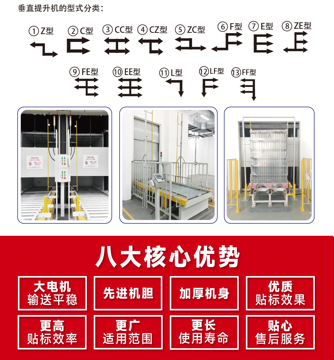 佳林垂直提升機高效物料垂直提升運輸更高重量