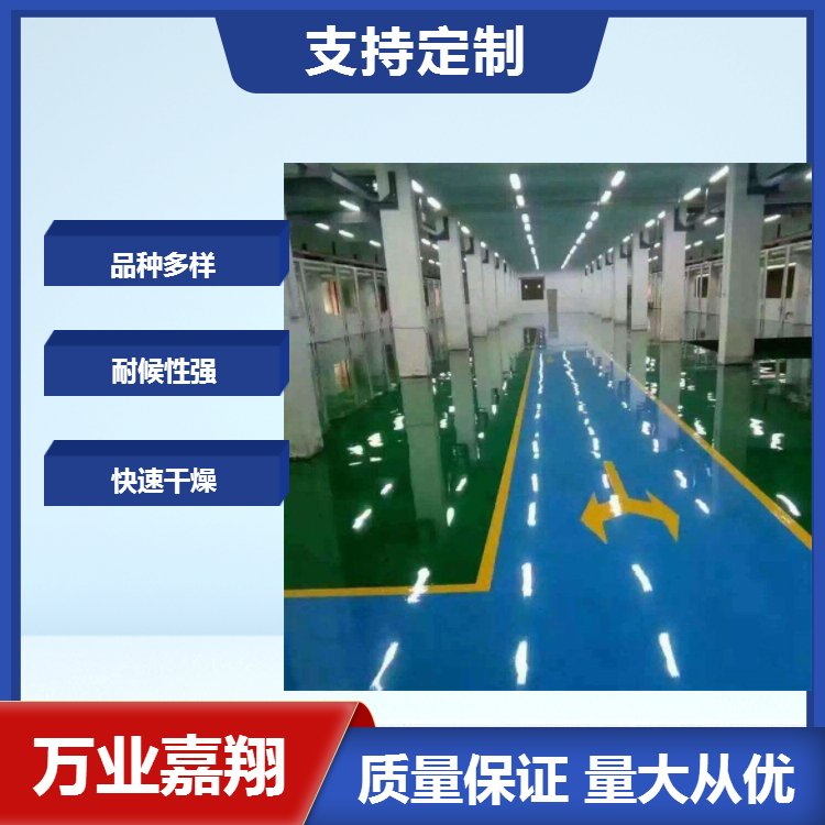 深州環(huán)氧地坪漆施工防靜電地坪漆公司企業(yè)始終誠(chéng)信