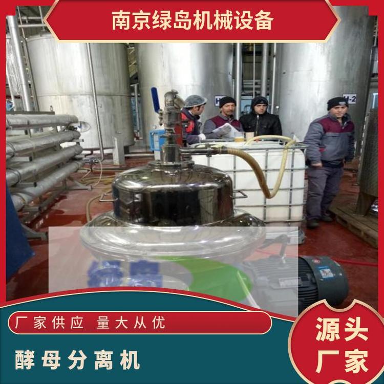 綠島全新離心機(jī)生產(chǎn)啤酒分離機(jī)落地式粕脫水固液規(guī)格LD061