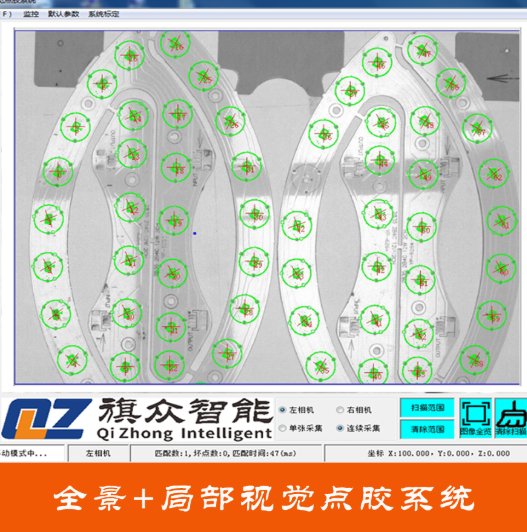 全景局部視覺點膠系統(tǒng)多功能兩用點膠機軟件高精密視覺系統(tǒng)