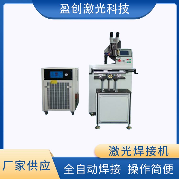 高效精密模具激光補焊機分體式激光焊接機磨具修補