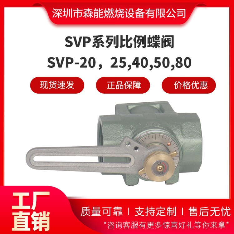 SVP-20,25,40,50,80燃?xì)獗壤y比例馬達(dá)專用