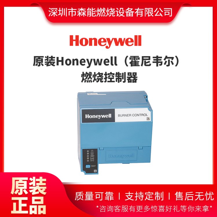 Honeywell霍尼韋爾EC7890B1028控制器Q7800A1005底座