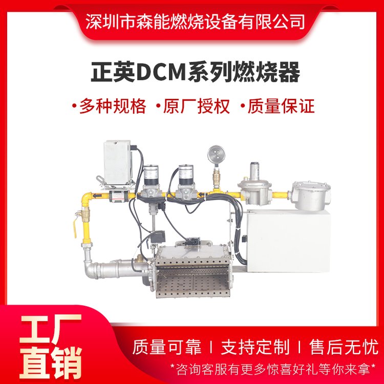 SHOEI正英DCM系列線性比例調(diào)節(jié)式烘干固化熱風(fēng)爐燃?xì)馊紵? title=