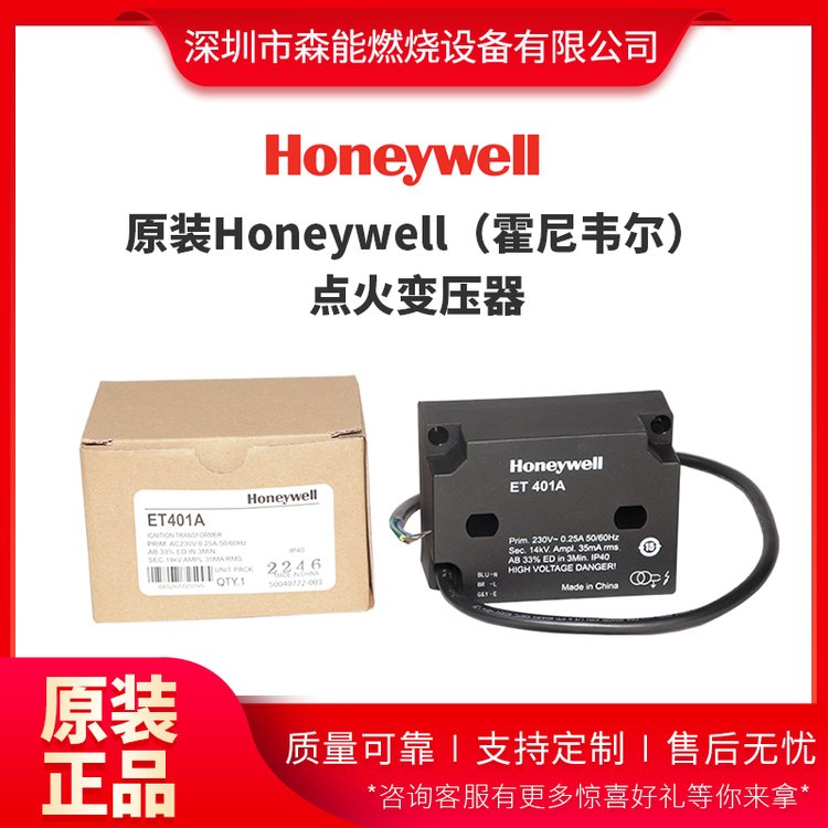 Honeywell霍尼韋爾燃燒器點火變壓器ET401A點火器