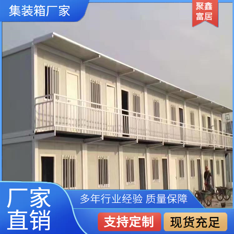 廠家供應住人集裝箱現(xiàn)貨直發(fā)活動房批發(fā)新建拆搭箱式房隨時移動