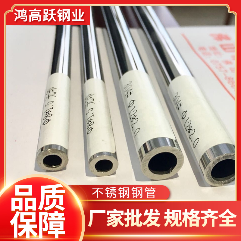 304\/316L\/310S不銹鋼管大口徑厚壁管激光切割制品管按需定制