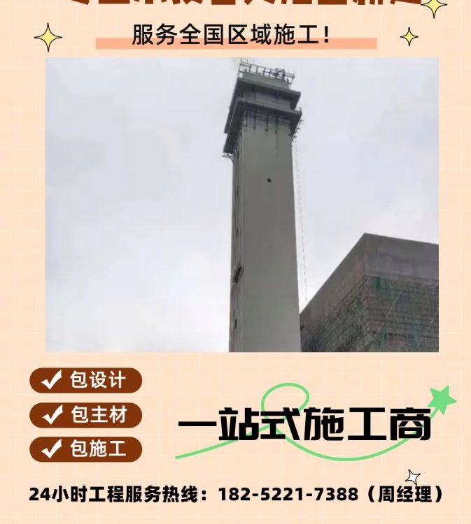 供熱磚煙囪新建公司磚煙筒美化改造拆除安裝工程提供高空施工服務(wù)