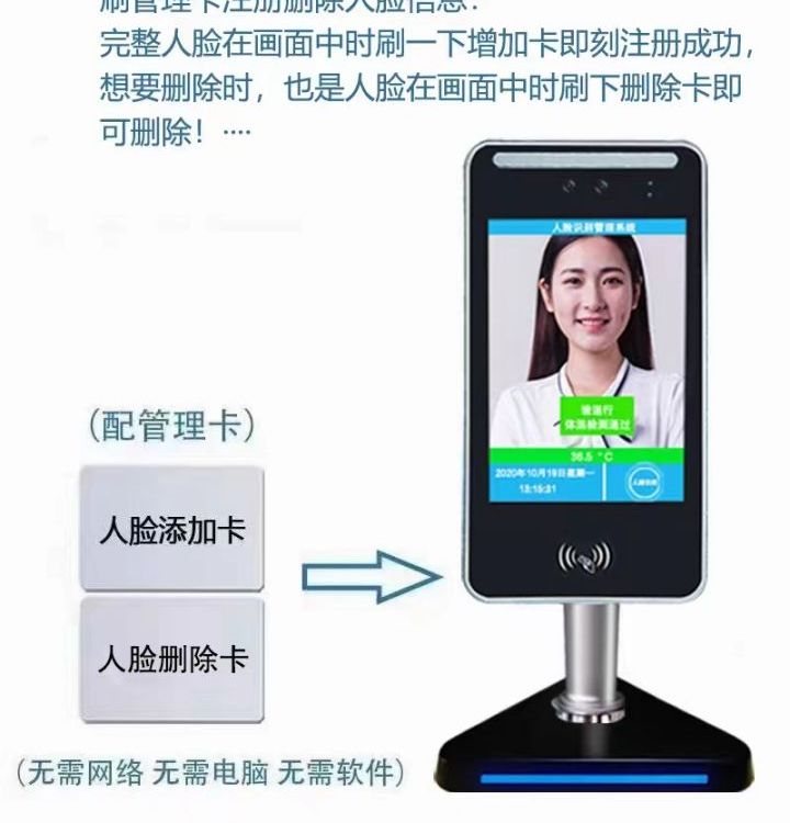7寸人臉識(shí)別門禁打卡機(jī)人臉終端一體機(jī)可接閘機(jī)刷卡錄入人臉