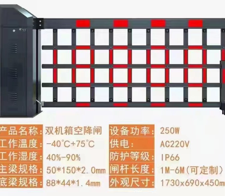 抗風(fēng)道閘停車場空降閘電動(dòng)升降桿門衛(wèi)擋車欄桿柵欄門禁起落桿