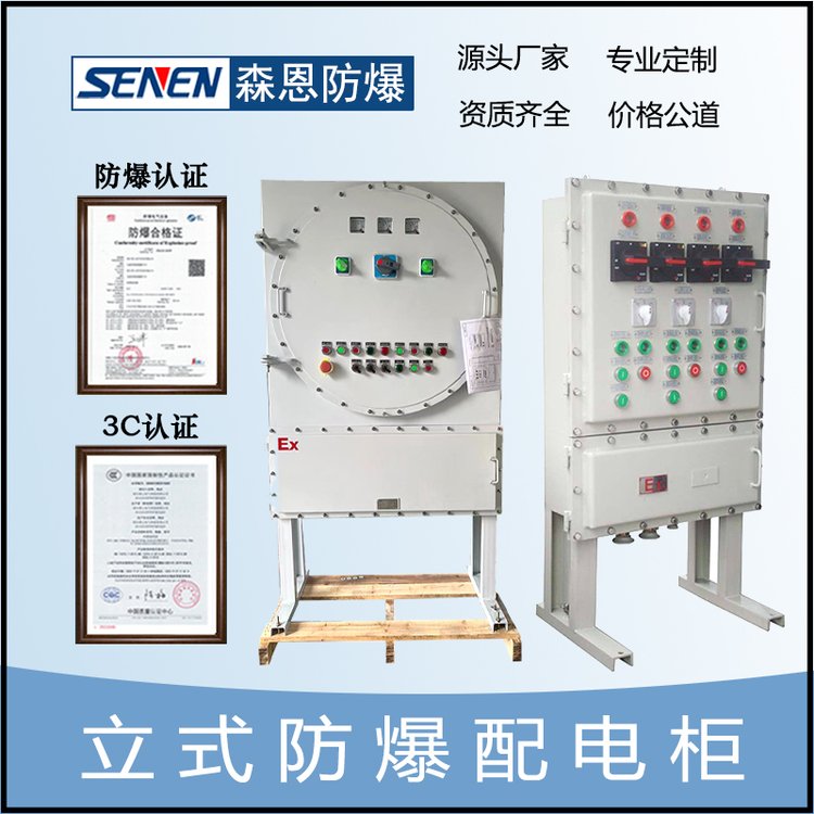 粉塵防爆配電箱bxmd51-4k，定做批發(fā)BXMD-T照明動力控制電箱