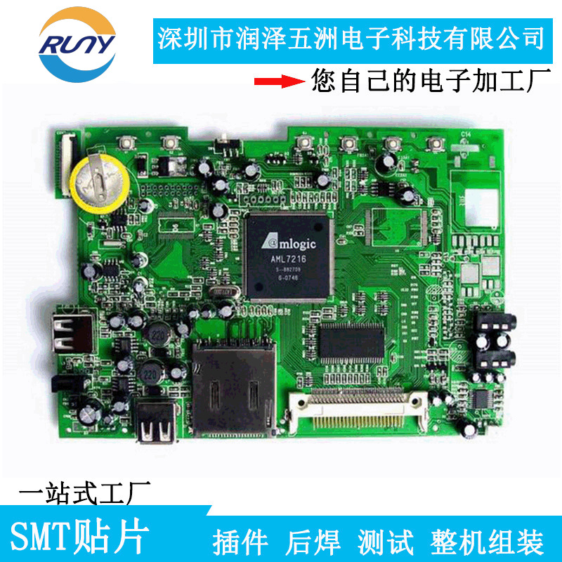 潤澤五洲pcba電路板剛性雙面抄板打樣設(shè)計定制軟硬件優(yōu)化加工廠