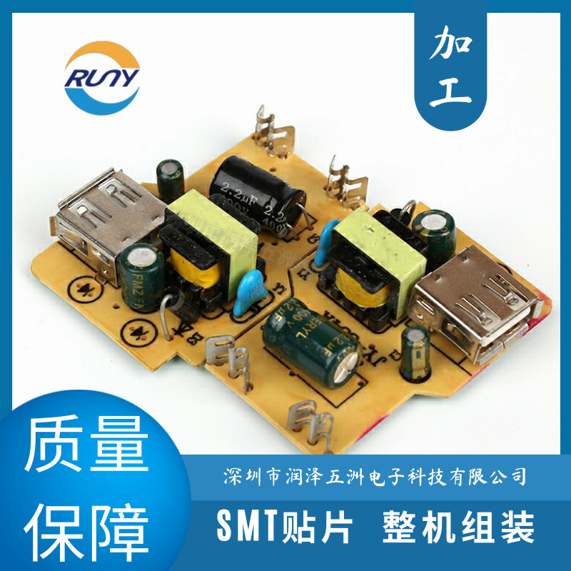 閃存驅動器車載充電器線路板PCBA控制板SMT貼片加工電路板廠