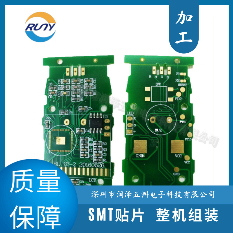 醫(yī)療電子血壓計(jì)線路板SMT貼片加工PCBA電路板DIP插件加工廠