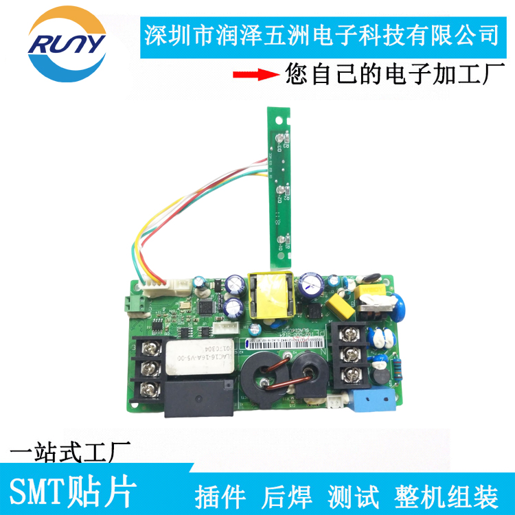 新能源充電槍PCBA電路板SMT貼片加工DIP插件電子產品測試組裝工廠