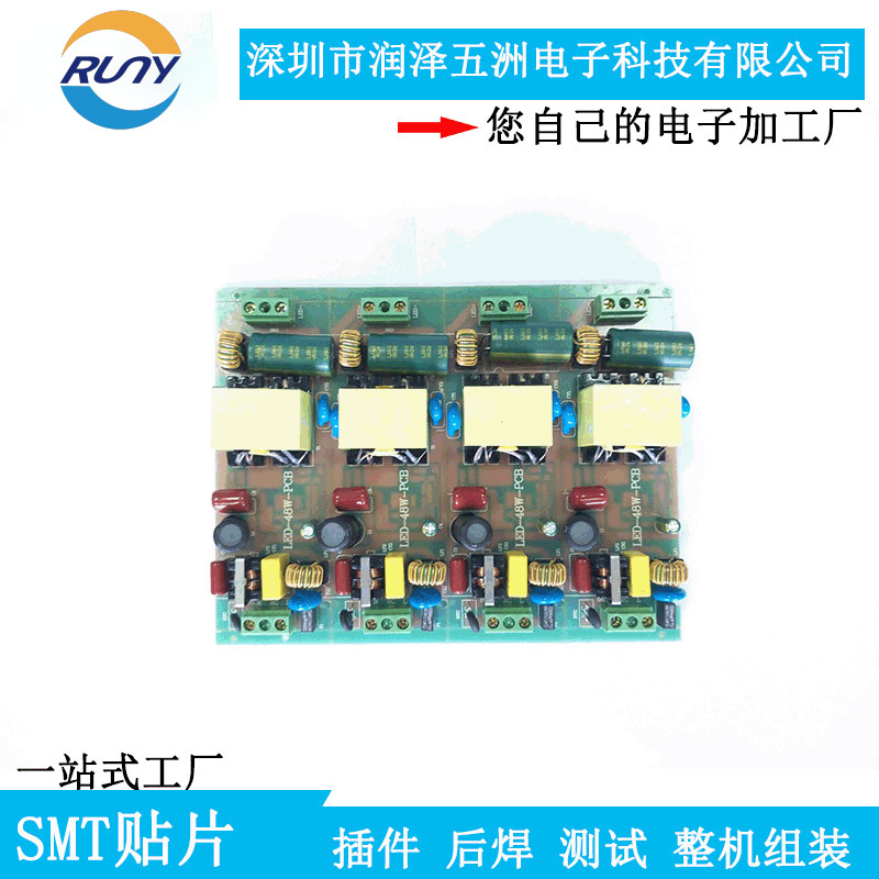 汽車電子產品PCBA代工代料電路板SMT貼片后焊加工燒錄測試組裝