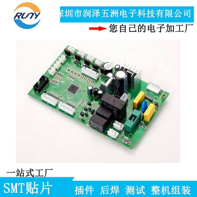 潤(rùn)澤五洲迷你風(fēng)扇pcba電路板SMT貼片加工PCB線(xiàn)路板打樣廠(chǎng)