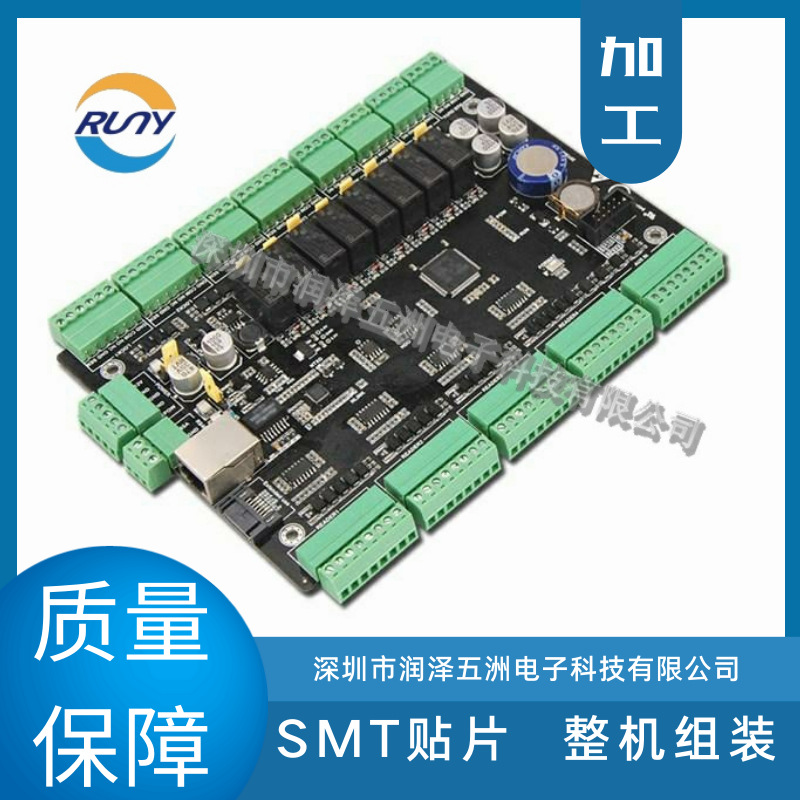 停車場(chǎng)門禁電路板SMT貼片加工PCBAOEM線路板打樣插件加工廠