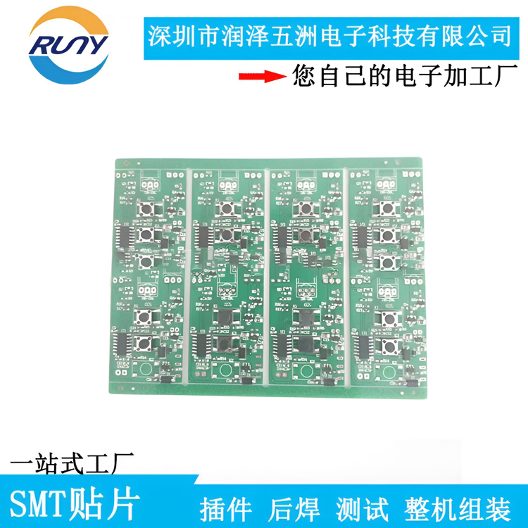 PCBA代工代料電路板SMT貼片加工線路板抄板PCB打樣電子加工廠