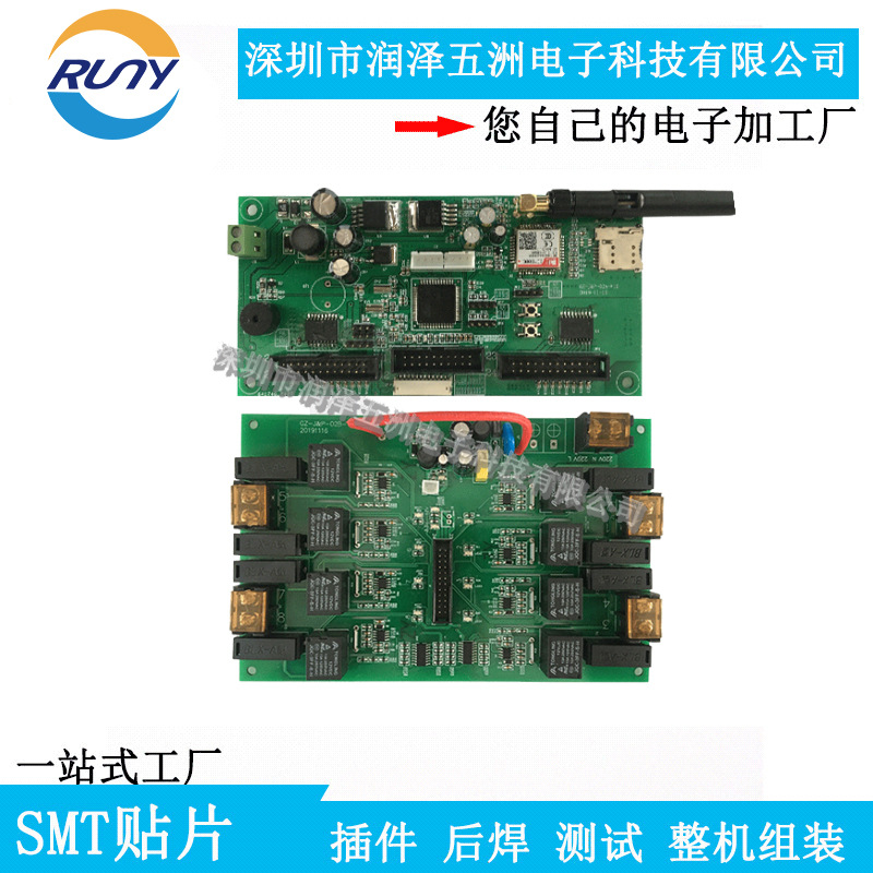 電動(dòng)自行車充電樁PCBA電路板制作SMT貼片DIP后焊組裝包裝加工廠