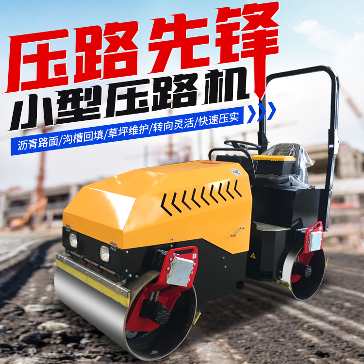 小型壓路機(jī)手扶振動路面碾壓機(jī)雙鋼輪2噸3噸雙驅(qū)雙震壓實(shí)機(jī)