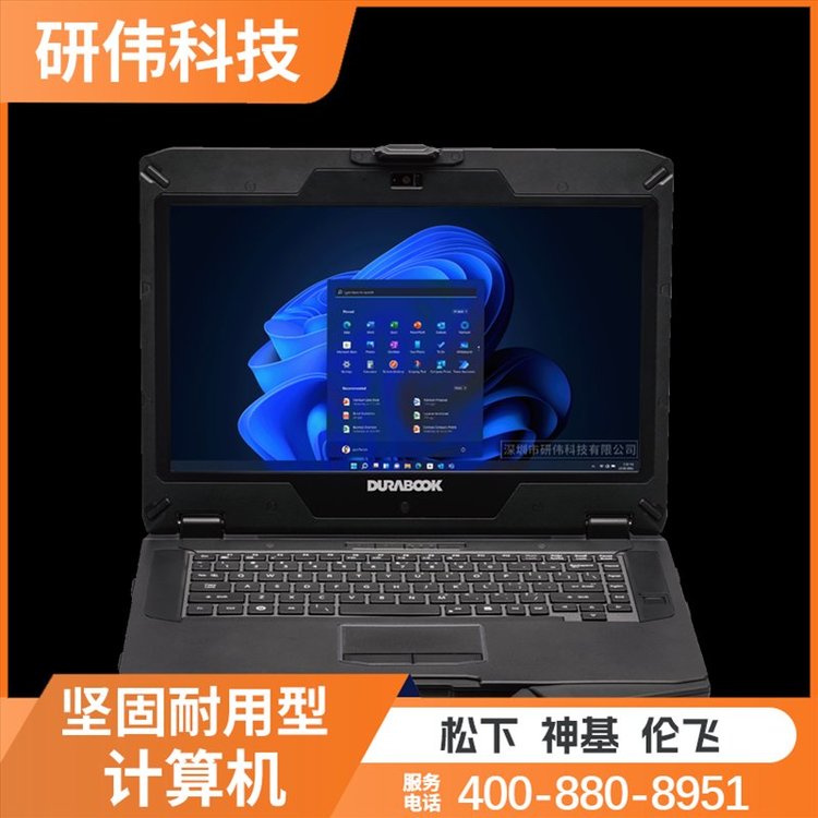 durabookS15工業(yè)防爆筆記本電腦IP66認證12代處理器i5\/i7