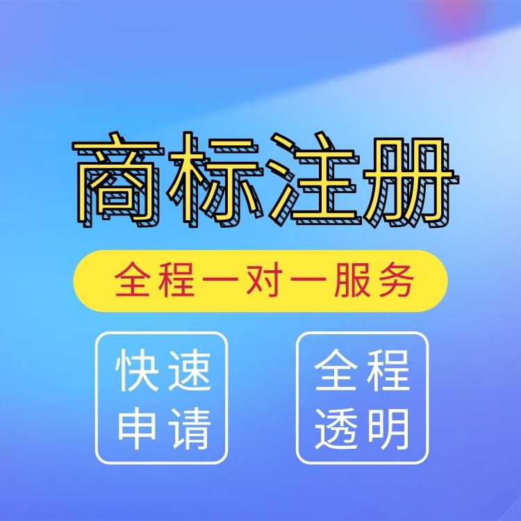 公司個(gè)體戶代理記賬商標(biāo)注冊(cè)變更注銷代辦營(yíng)業(yè)執(zhí)照不滿意退款