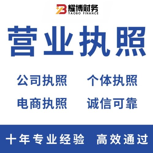 公司代理記賬注冊注銷代辦商標(biāo)代理知識產(chǎn)權(quán)代理計(jì)算機(jī)軟著代理