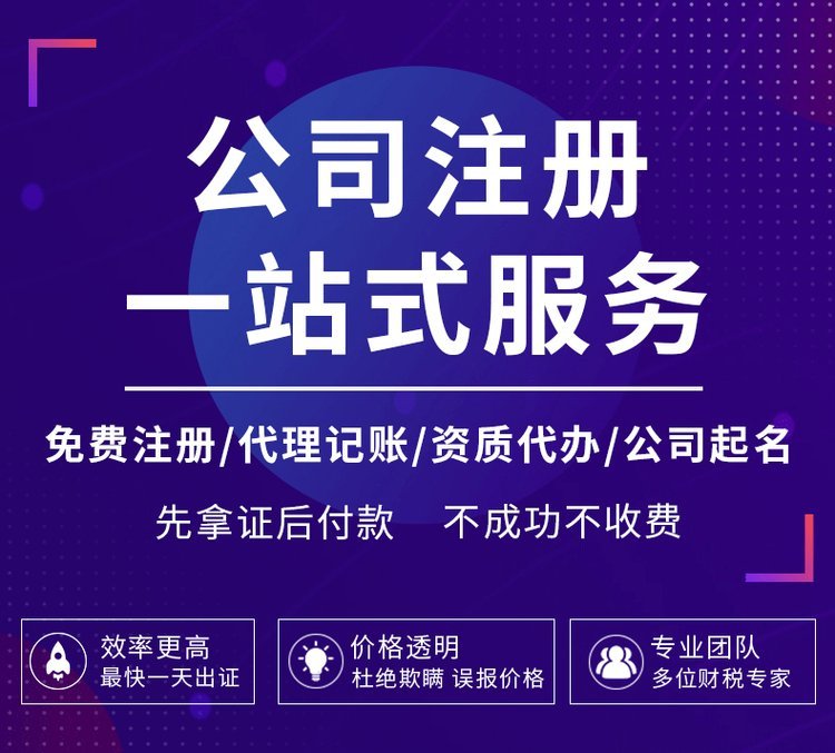 二類三類經(jīng)營許可出證快服務(wù)優(yōu)專業(yè)正式一站式服務(wù)耀博財務(wù)