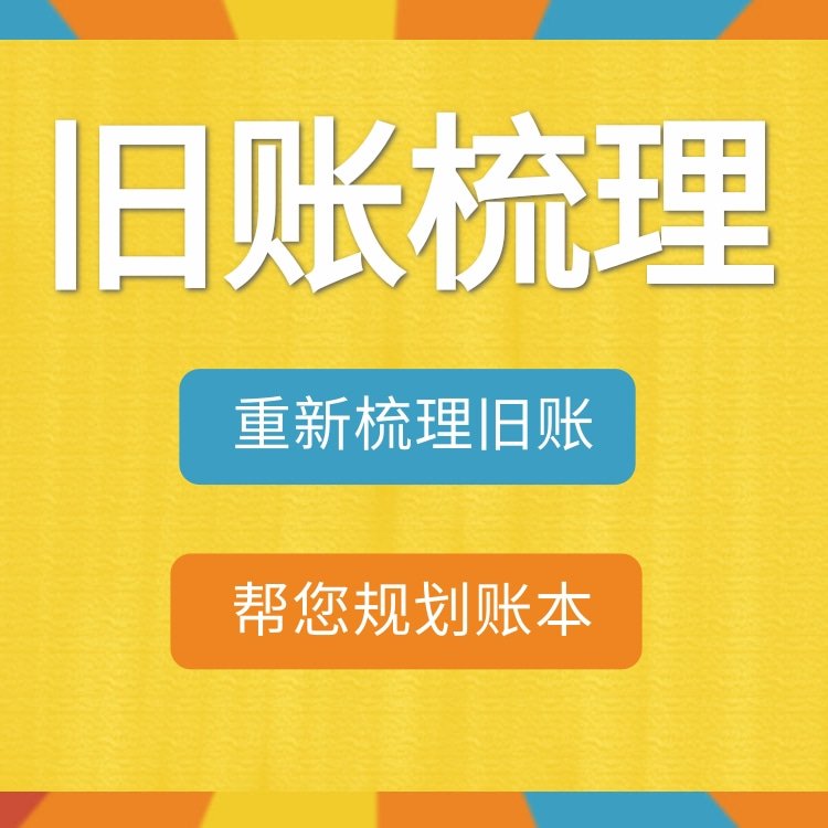 石家莊個體小規(guī)模一般納稅人代理記賬稅務籌劃一站式服務專業(yè)團隊