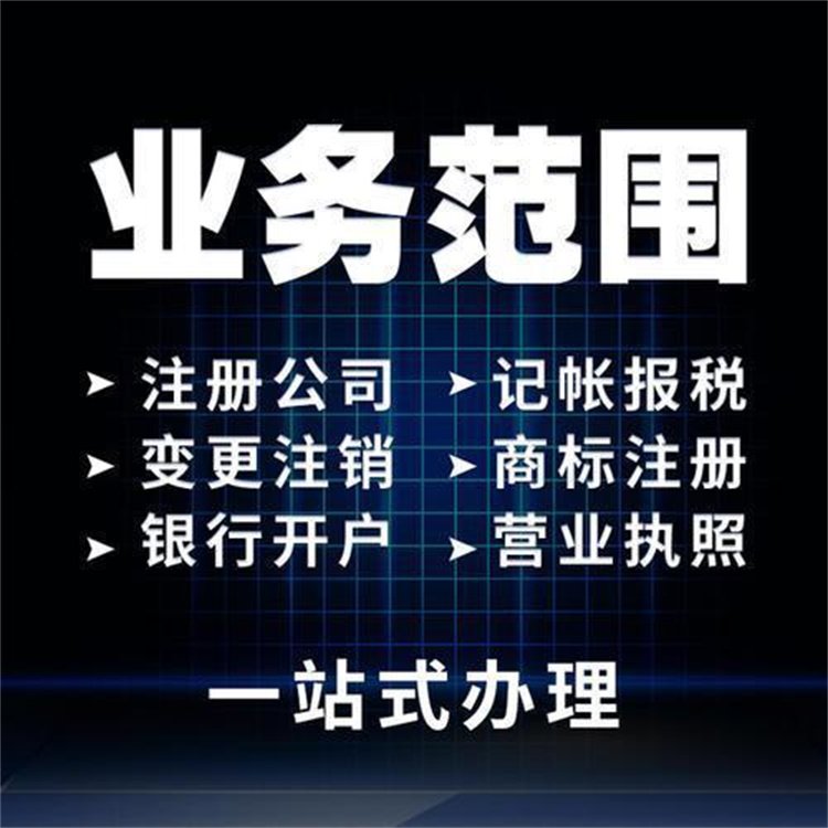 代理注冊(cè)經(jīng)營許可證勞務(wù)派遣出版物人力資源服務(wù)證