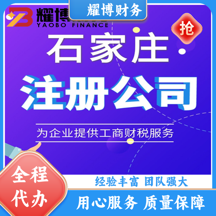 營業(yè)執(zhí)照注銷?；方?jīng)營許可證全流程辦理財務(wù)會計咨詢不成功不收費