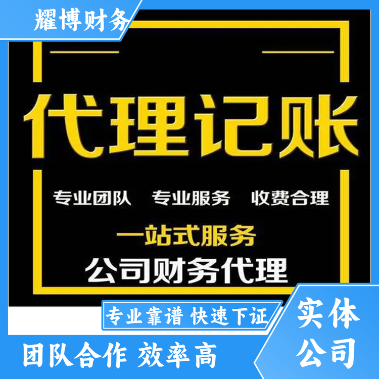 營業(yè)執(zhí)照注銷?；方?jīng)營許可證全流程辦理專屬代理記賬一站式服務