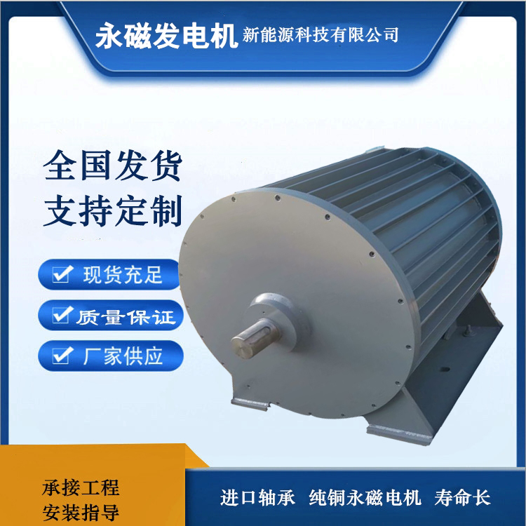 300kw88轉低速直驅永磁發(fā)電機足功率三相交流永磁變頻同步發(fā)電機