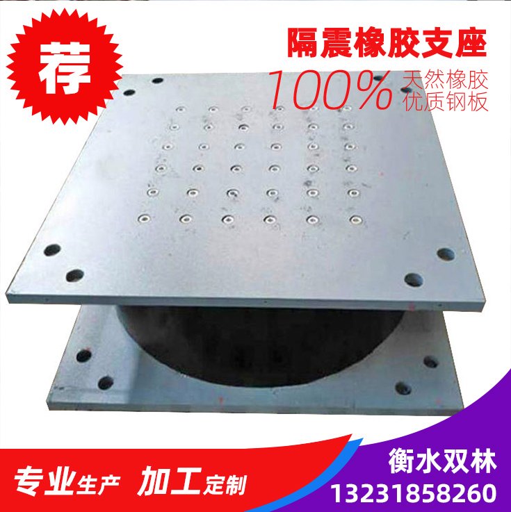 LRB500鉛芯隔震支座、橋梁建筑減震隔震橡膠支座廠家