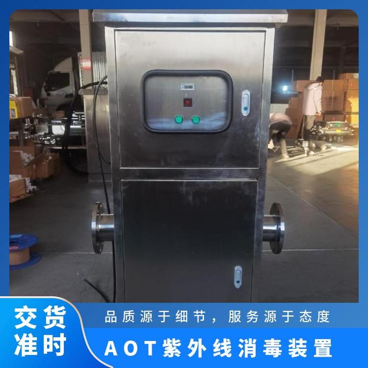 睿汐環(huán)保紫外光催化二氧化鈦（AOT）裝置，N=0.14KW