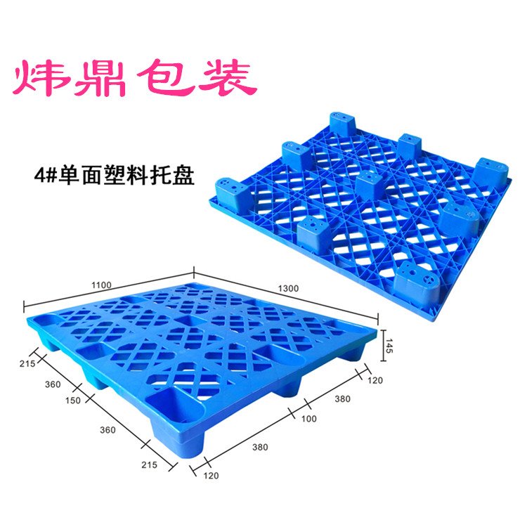 塑膠地臺(tái)板南沙出貨田字塑料托盤批發(fā)